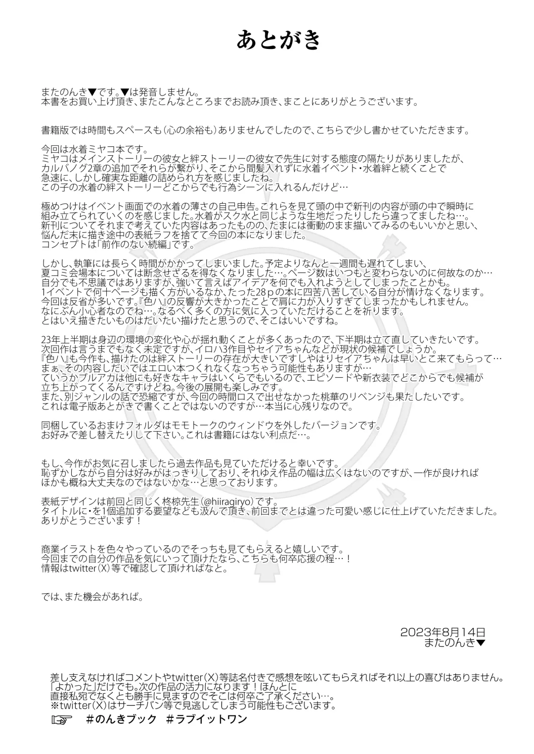 [Kinnotama] LOVE IT (Only) ONE Fhentai - Page 26