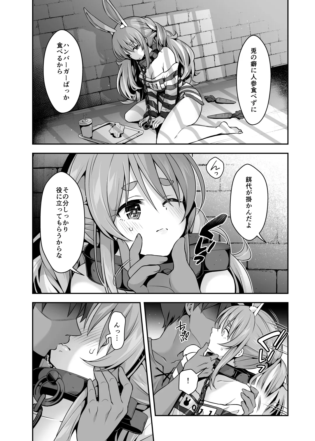 [Hachigo] Yasei no Usagi ga Nakama ni Naritasou ni Kochira wo Miteiru "Darkness" Fhentai - Page 4