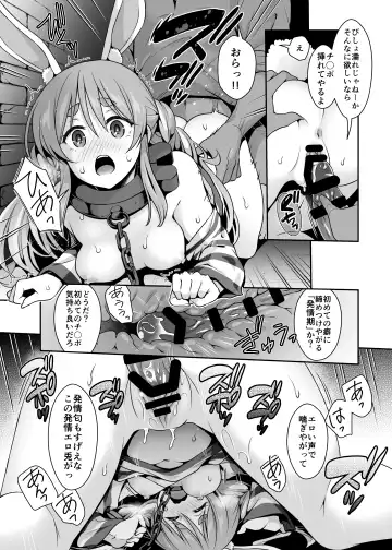 [Hachigo] Yasei no Usagi ga Nakama ni Naritasou ni Kochira wo Miteiru "Darkness" Fhentai - Page 6