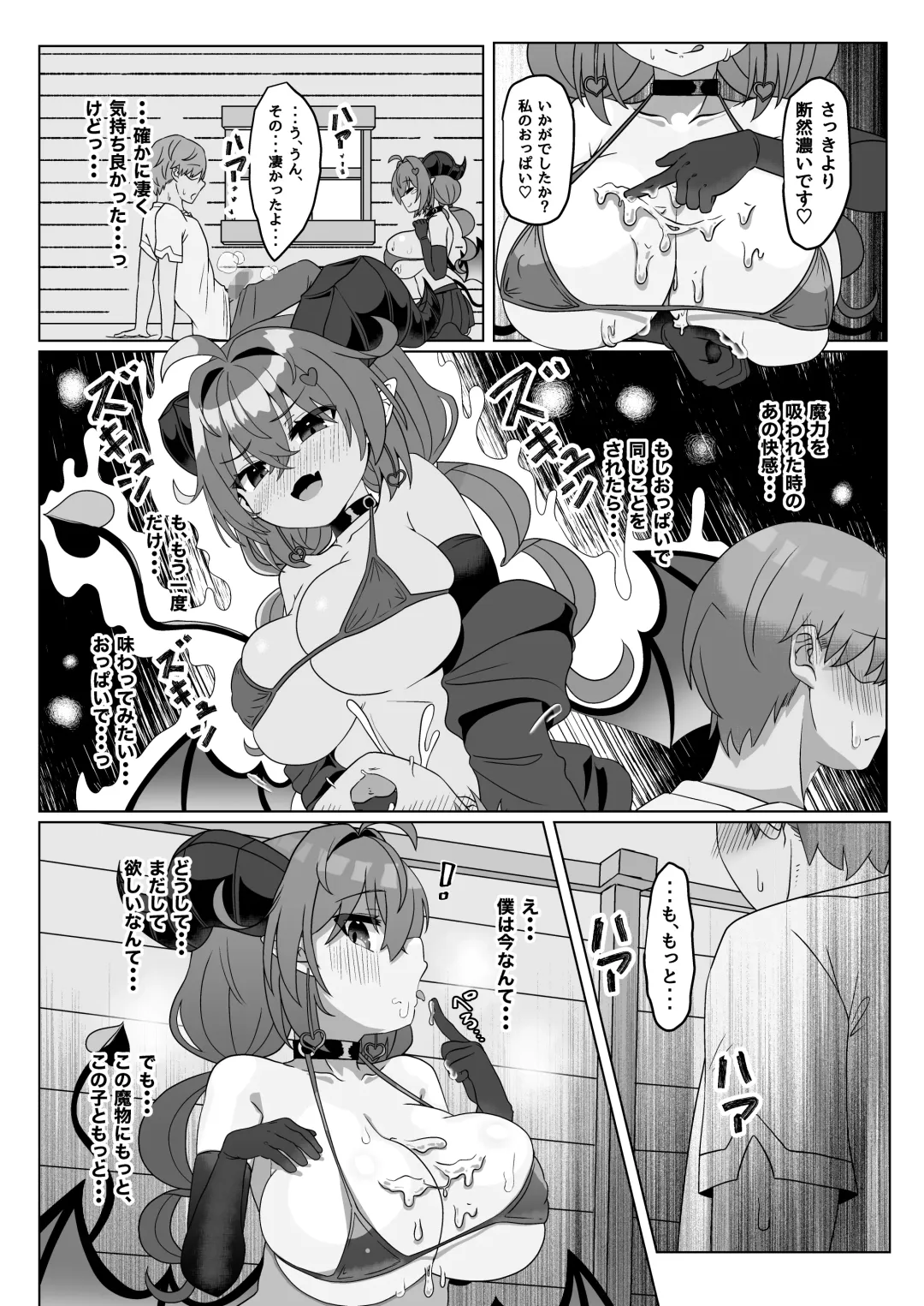 [Takimoto Yukari] Mamono o Kakumatta Yuusha no Matsuro Joukan Fhentai - Page 40