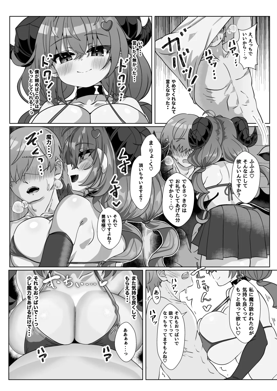 [Takimoto Yukari] Mamono o Kakumatta Yuusha no Matsuro Joukan Fhentai - Page 42