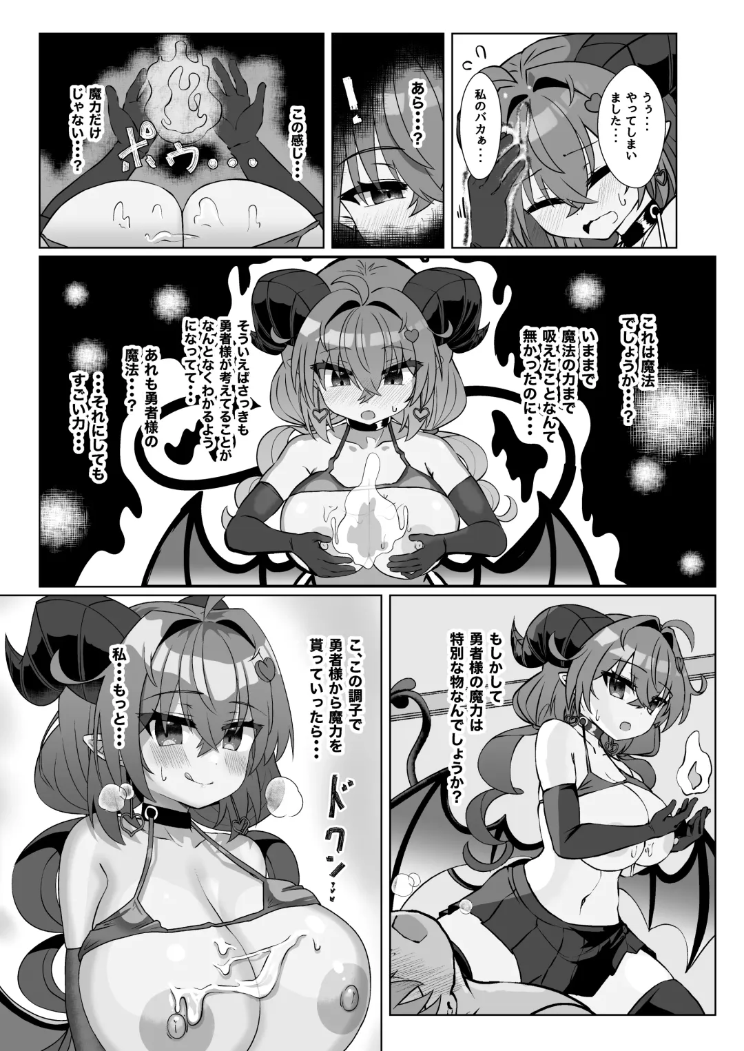 [Takimoto Yukari] Mamono o Kakumatta Yuusha no Matsuro Joukan Fhentai - Page 49