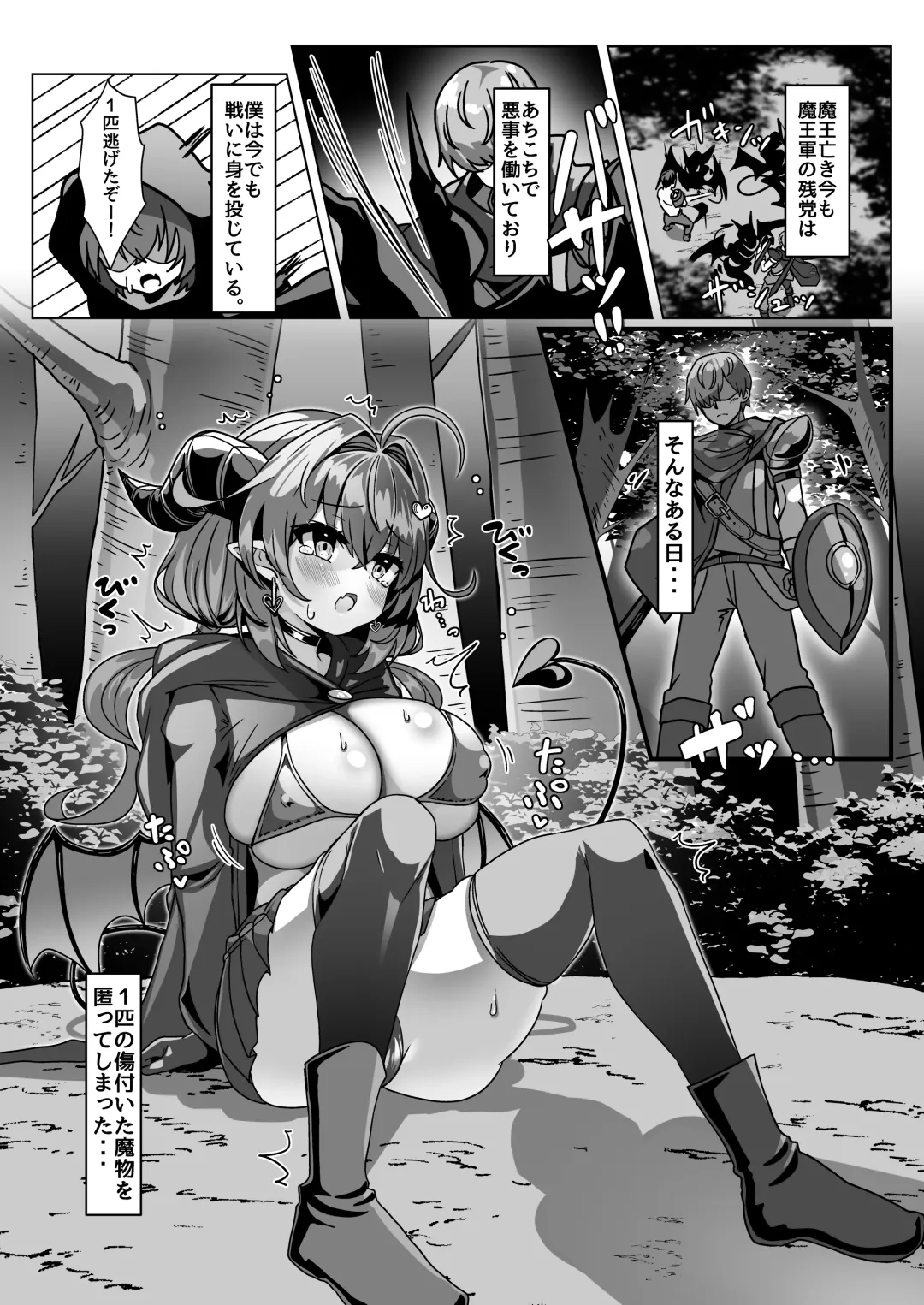 [Takimoto Yukari] Mamono o Kakumatta Yuusha no Matsuro Joukan Fhentai - Page 5