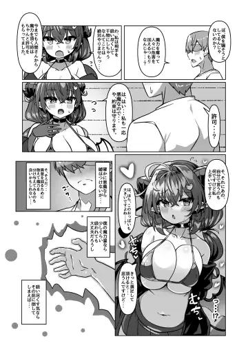 [Takimoto Yukari] Mamono o Kakumatta Yuusha no Matsuro Joukan Fhentai - Page 11