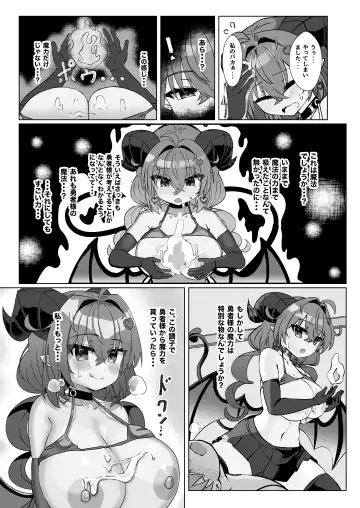 [Takimoto Yukari] Mamono o Kakumatta Yuusha no Matsuro Joukan Fhentai - Page 49