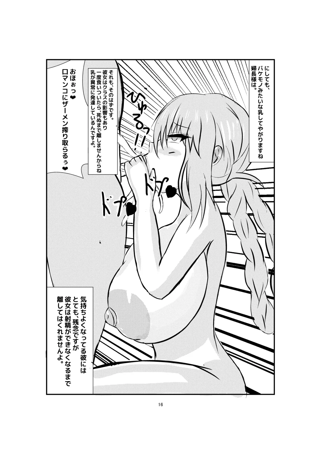 [Himeragi Yukineko] Volumen Hydragram Maryoku Osen Nicchi Hon Fhentai - Page 15