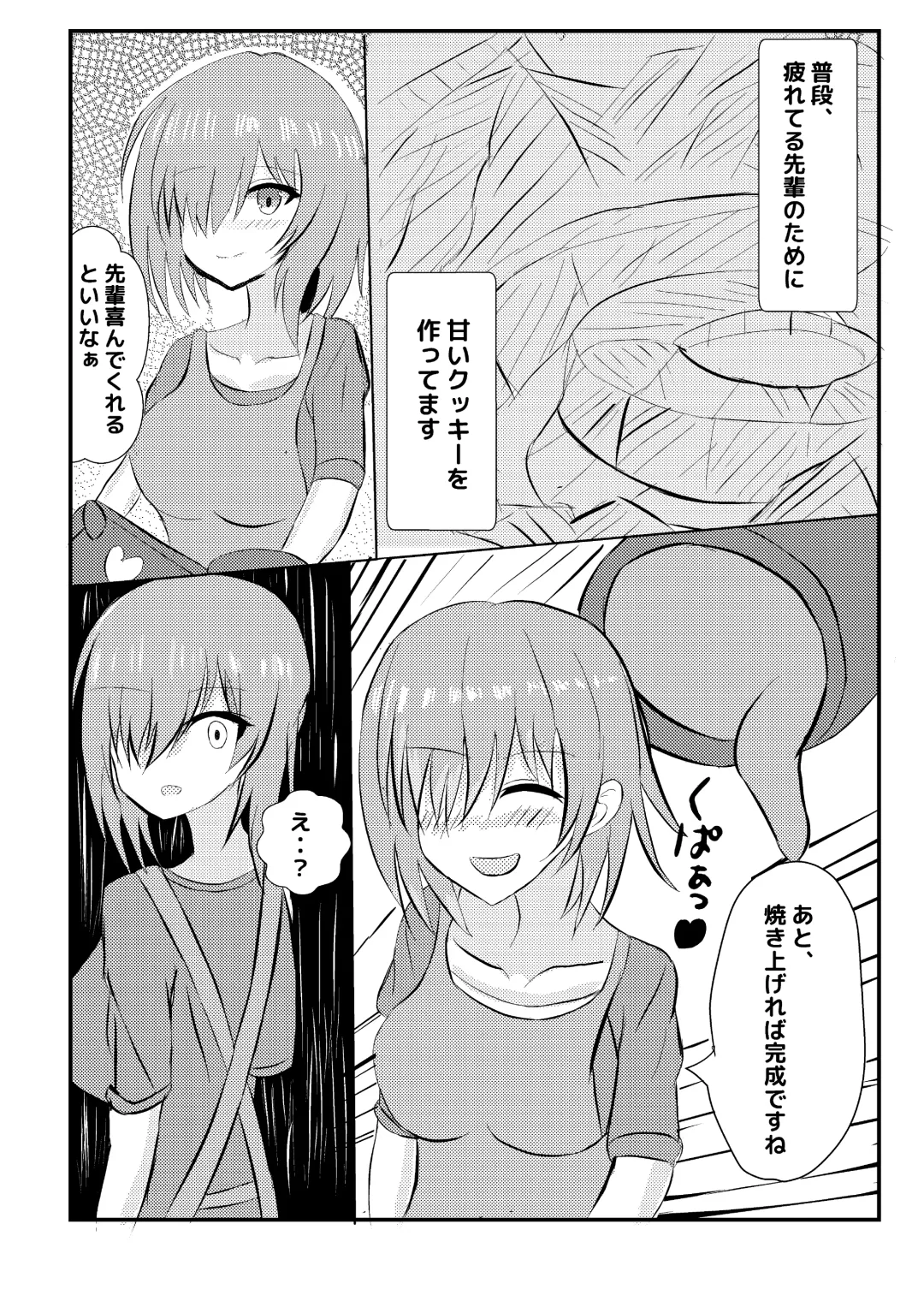 [Himeragi Yukineko] Volumen Hydragram Maryoku Osen Nicchi Hon Fhentai - Page 2