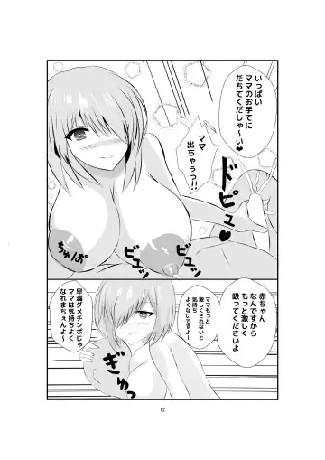 [Himeragi Yukineko] Volumen Hydragram Maryoku Osen Nicchi Hon Fhentai - Page 11