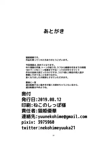 [Himeragi Yukineko] Volumen Hydragram Maryoku Osen Nicchi Hon Fhentai - Page 23