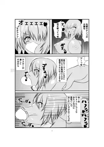 [Himeragi Yukineko] Volumen Hydragram Maryoku Osen Nicchi Hon Fhentai - Page 6