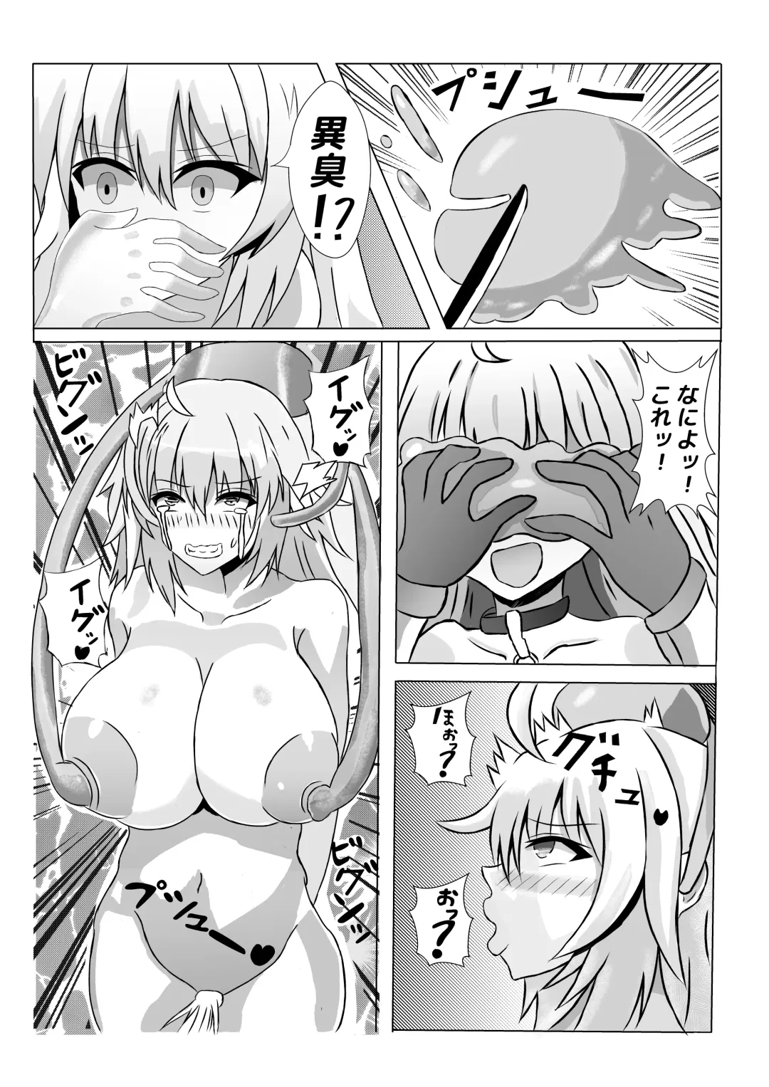 [Himeragi Yukineko] Volumen Hydragram  Jeanne no Haiboku Fhentai - Page 6