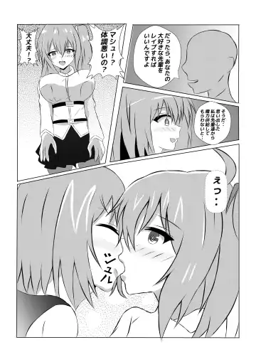 [Himeragi Yukineko] Volumen Hydragram  Jeanne no Haiboku Fhentai - Page 17