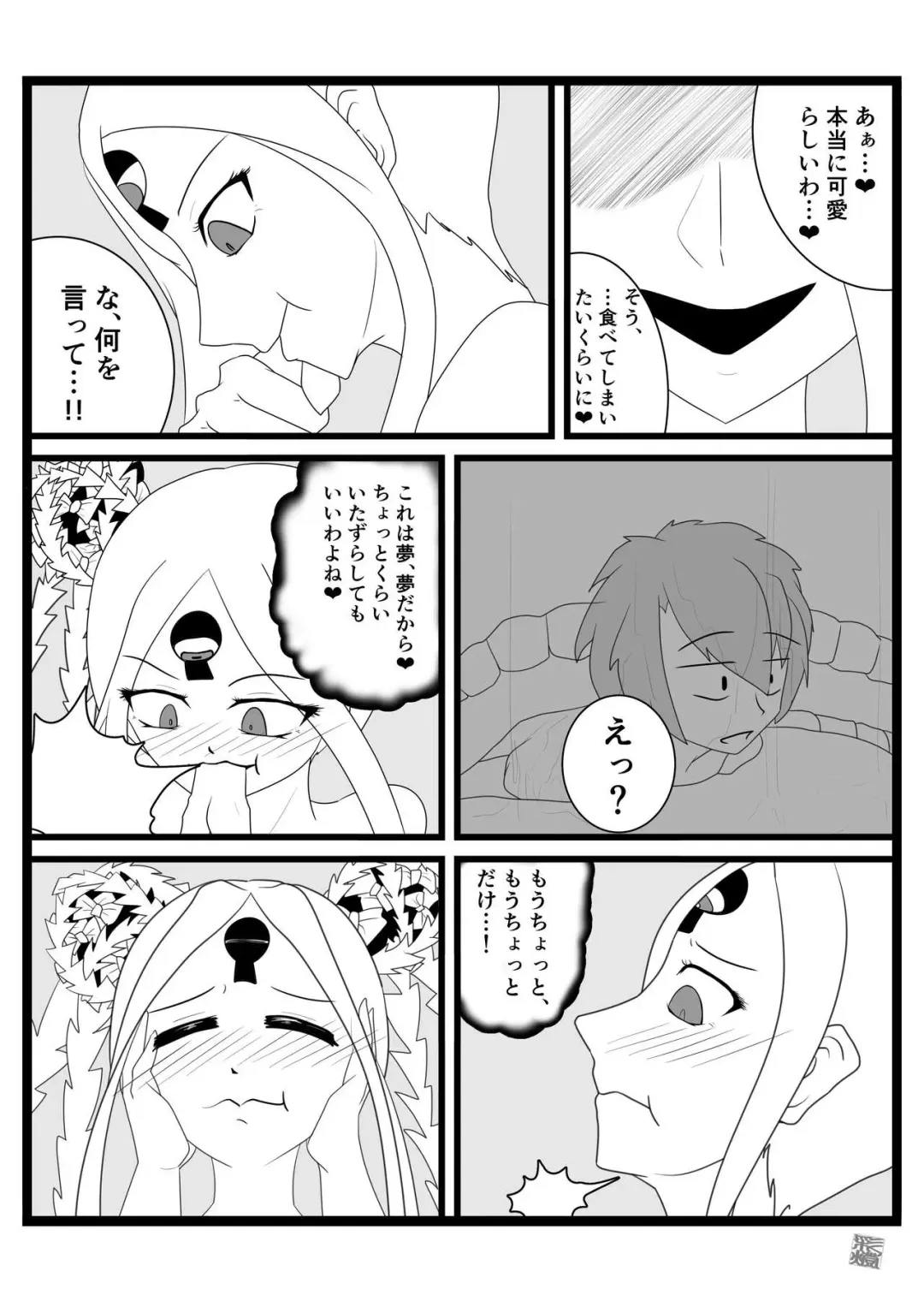 [Irodori Akari] Abigail vore Fhentai - Page 2