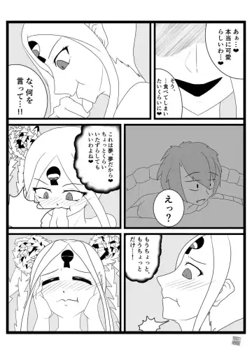 [Irodori Akari] Abigail vore Fhentai - Page 2