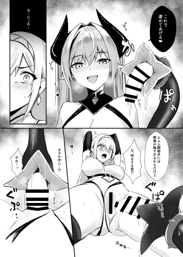 [Bee Doushi] ALISA 2 Kurenai no Mazoku Fhentai - Page 17