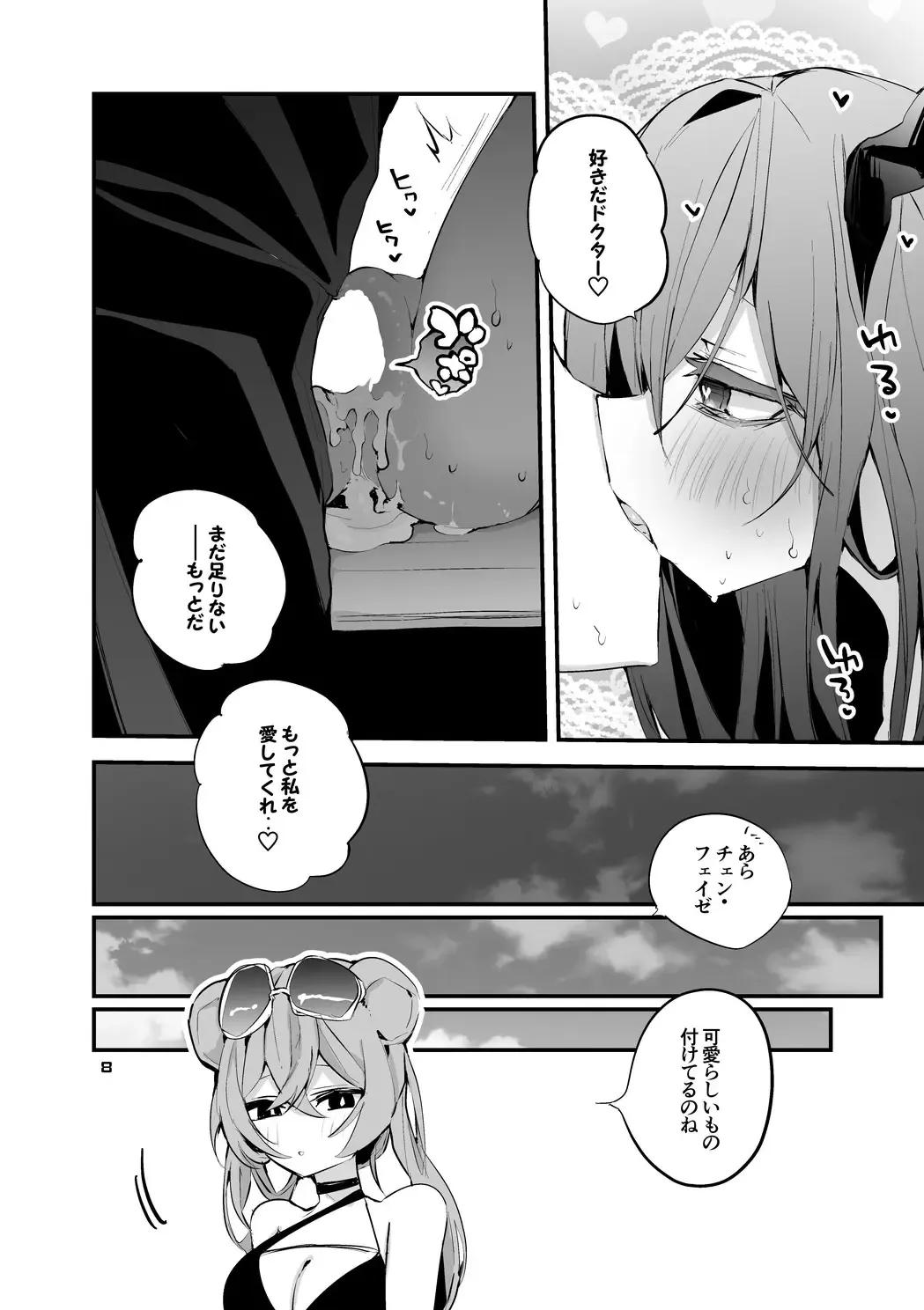 [Ringo Club] Hakobune x Ero x Matome Hon 3 Fhentai - Page 10