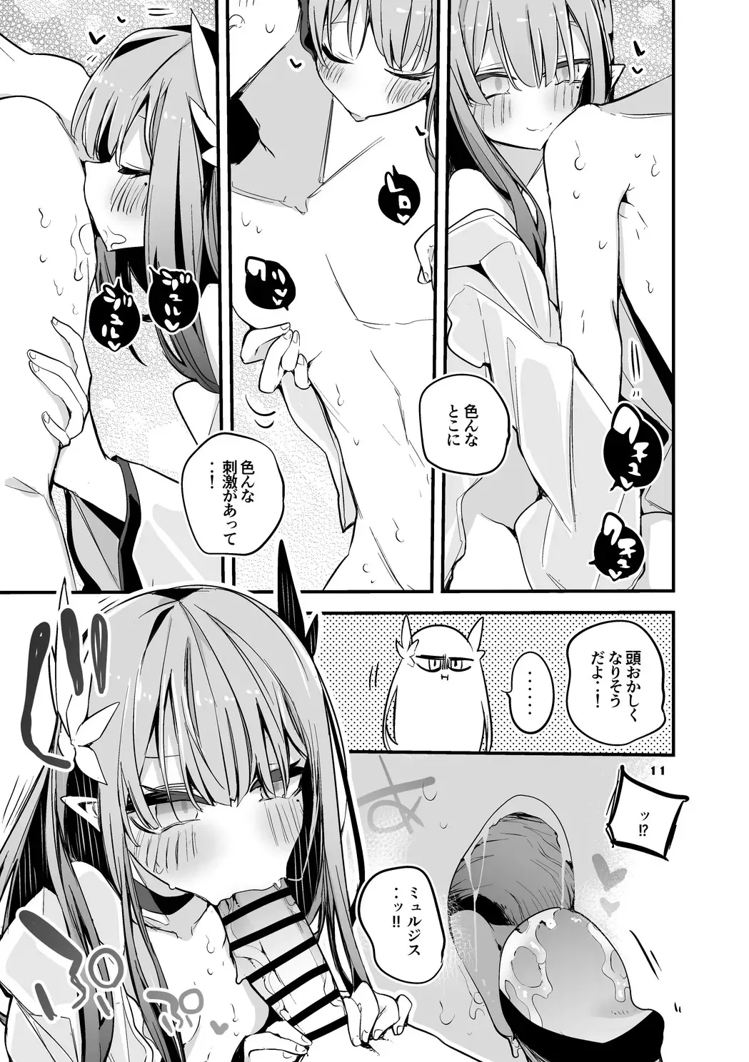 [Ringo Club] Hakobune x Ero x Matome Hon 3 Fhentai - Page 13