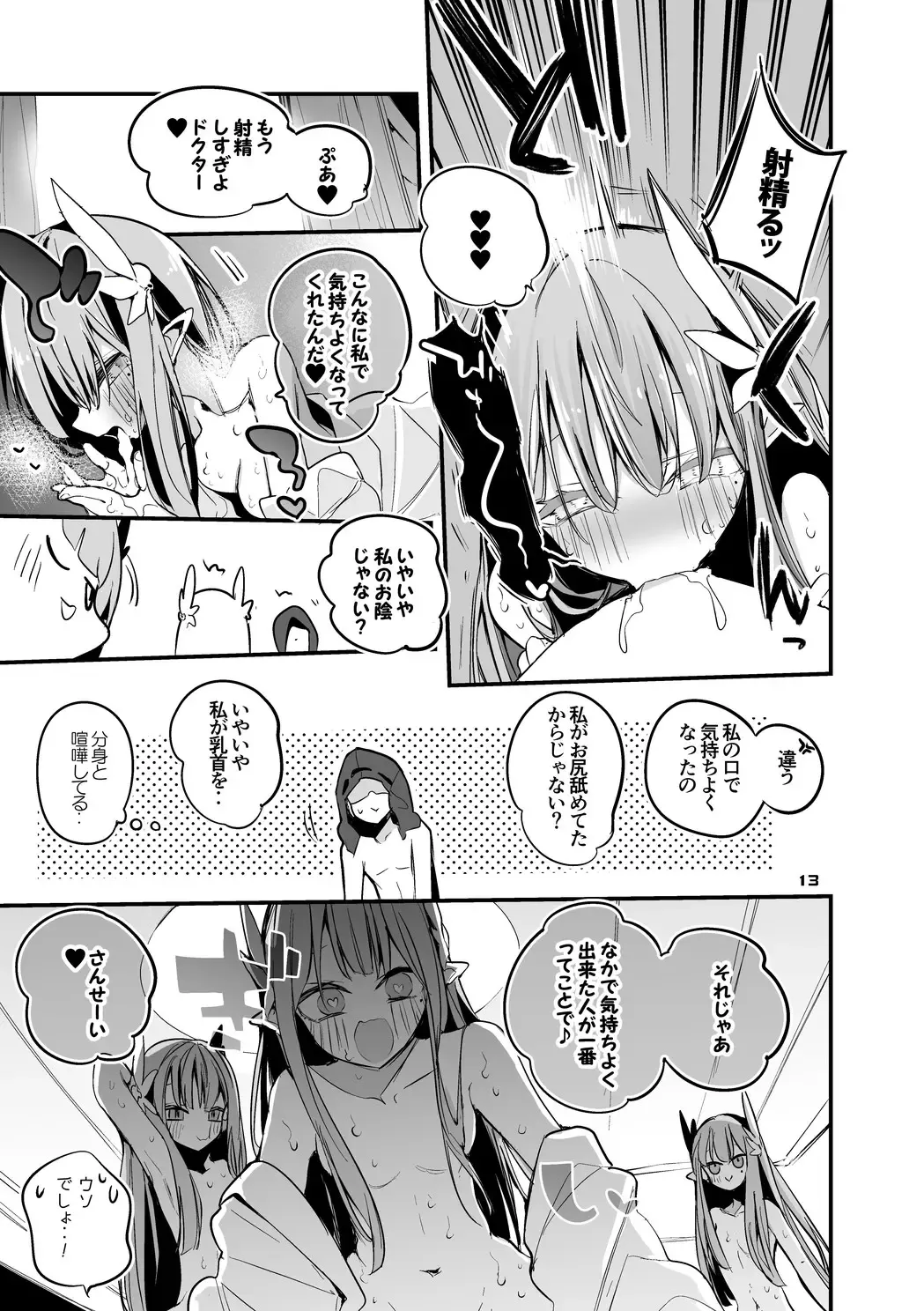 [Ringo Club] Hakobune x Ero x Matome Hon 3 Fhentai - Page 15
