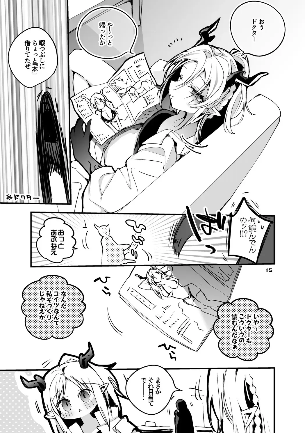 [Ringo Club] Hakobune x Ero x Matome Hon 3 Fhentai - Page 17