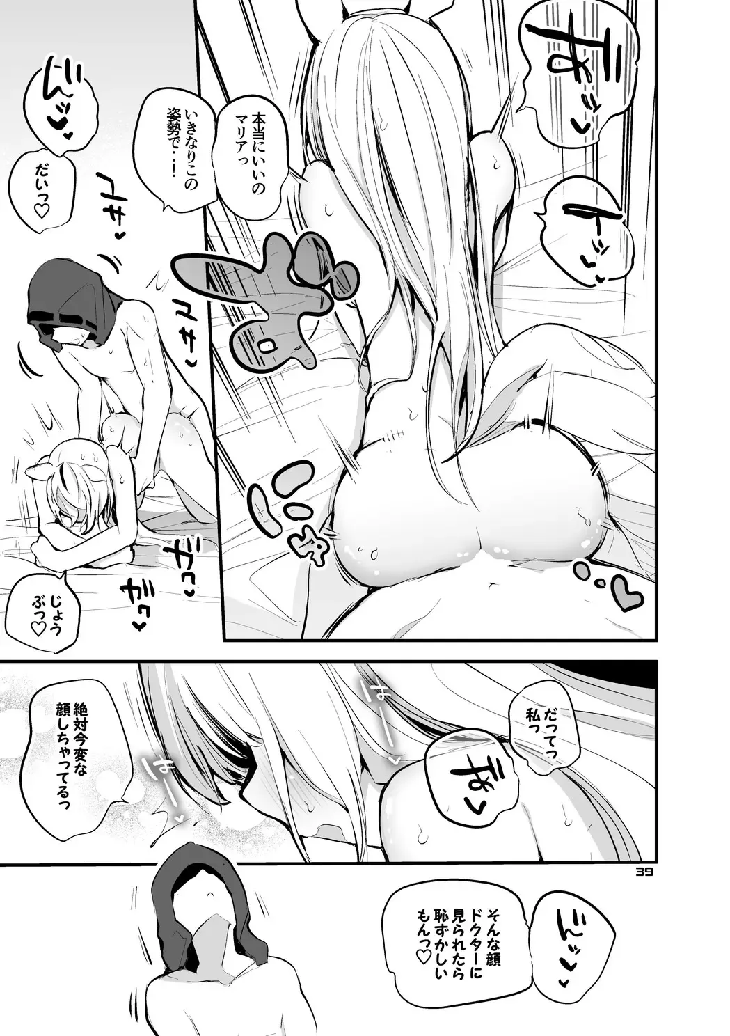 [Ringo Club] Hakobune x Ero x Matome Hon 3 Fhentai - Page 41
