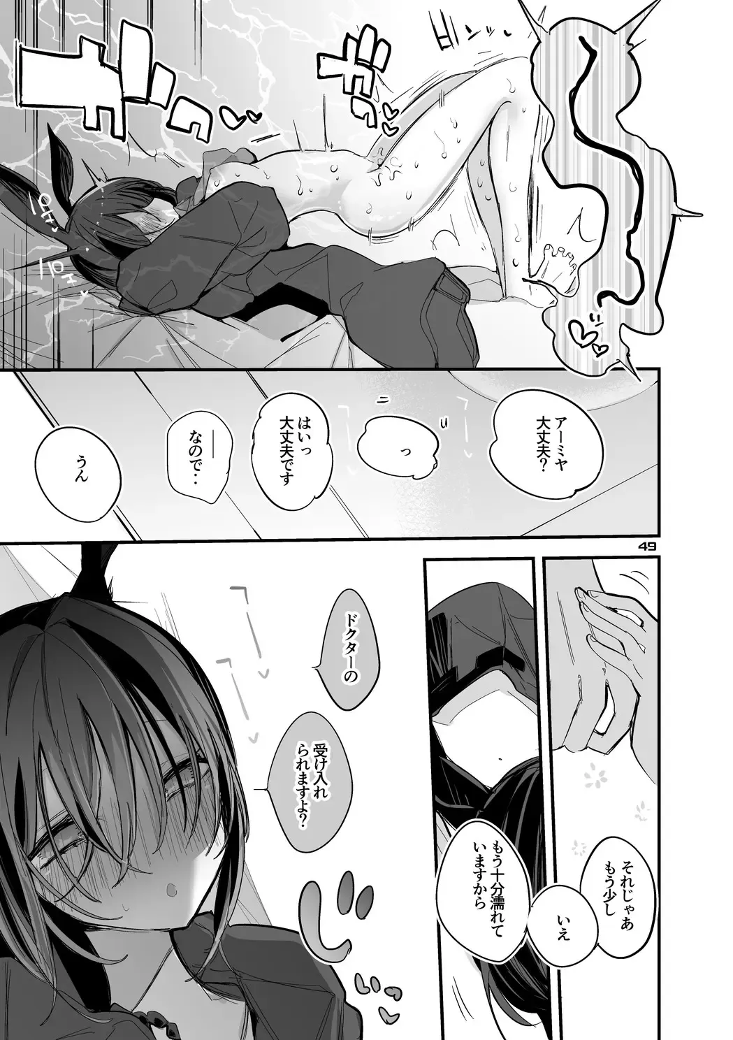 [Ringo Club] Hakobune x Ero x Matome Hon 3 Fhentai - Page 51