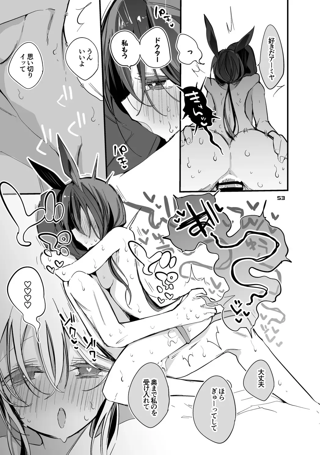 [Ringo Club] Hakobune x Ero x Matome Hon 3 Fhentai - Page 55
