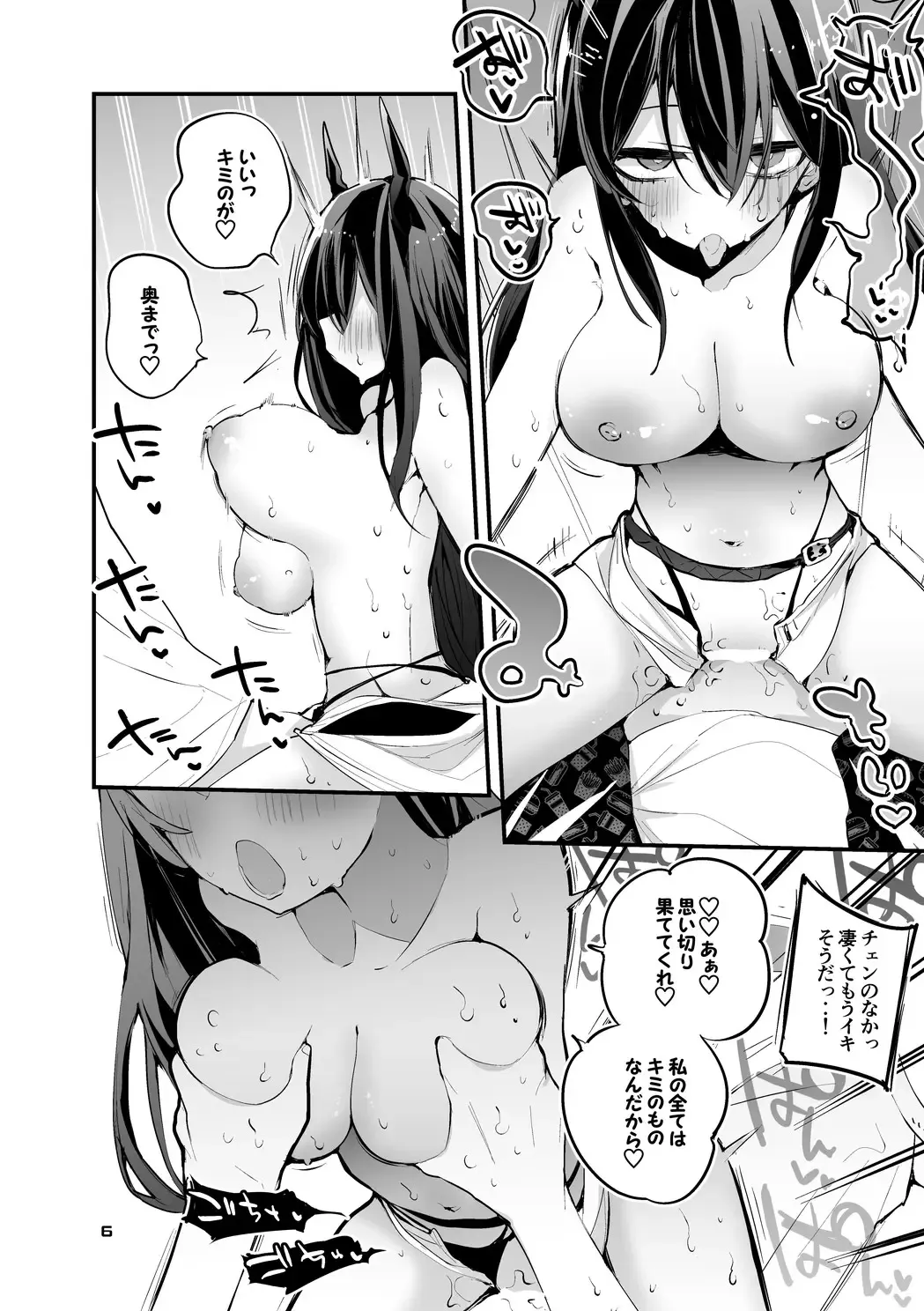[Ringo Club] Hakobune x Ero x Matome Hon 3 Fhentai - Page 8