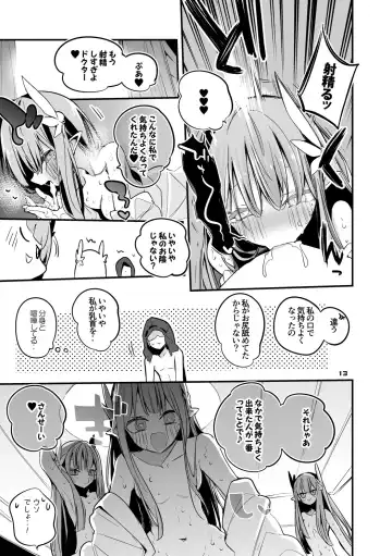 [Ringo Club] Hakobune x Ero x Matome Hon 3 Fhentai - Page 15