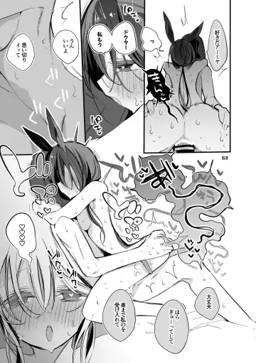 [Ringo Club] Hakobune x Ero x Matome Hon 3 Fhentai - Page 55