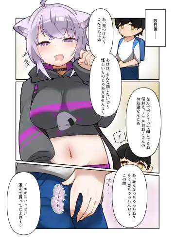 [Osatou] Holo Shota!! Fhentai - Page 10