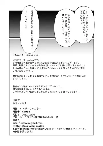 [Osatou] Holo Shota!! Fhentai - Page 17