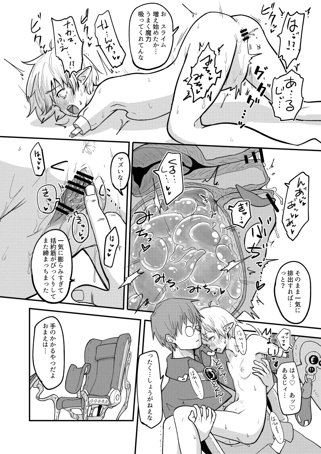 [Pilaf Modoki] Mecha Ude Shoujo Toffee-san vs Endless Slime Nyoui Fhentai - Page 14