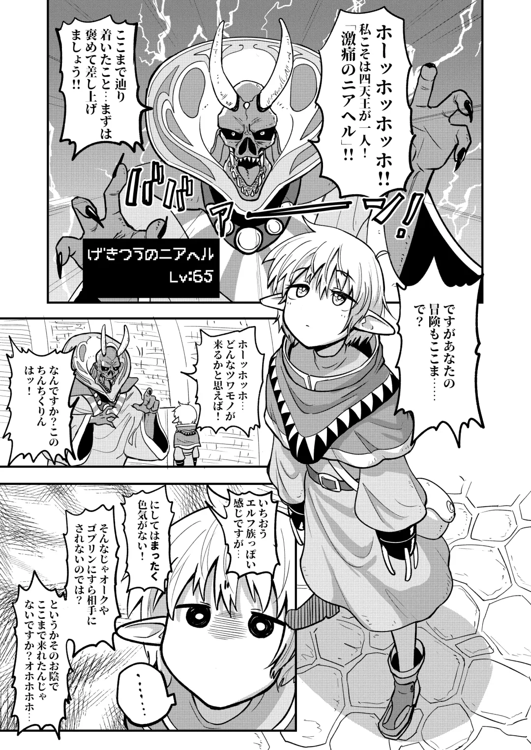 [Pilaf Modoki] Mecha Ude Shoujo Toffee-san vs Endless Slime Nyoui Fhentai - Page 3