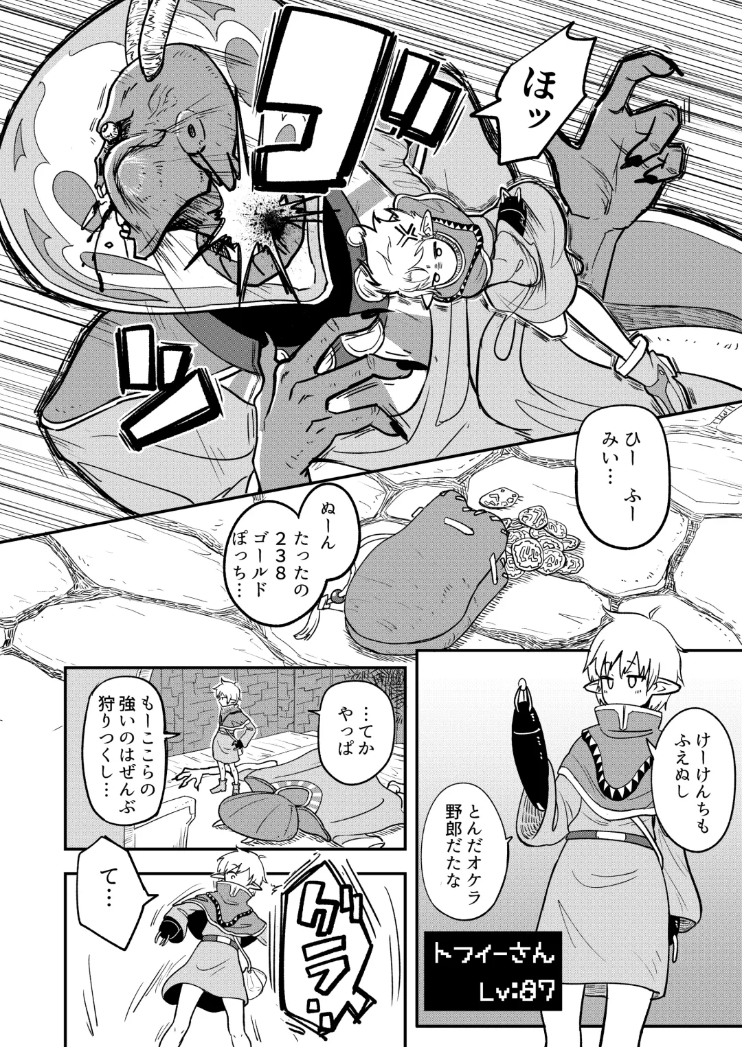 [Pilaf Modoki] Mecha Ude Shoujo Toffee-san vs Endless Slime Nyoui Fhentai - Page 4