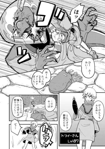 [Pilaf Modoki] Mecha Ude Shoujo Toffee-san vs Endless Slime Nyoui Fhentai - Page 4