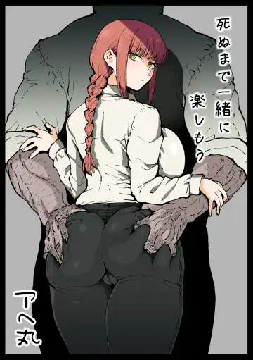 Read [Ahemaru] Shinumade Issho ni Tanoshimou - Fhentai