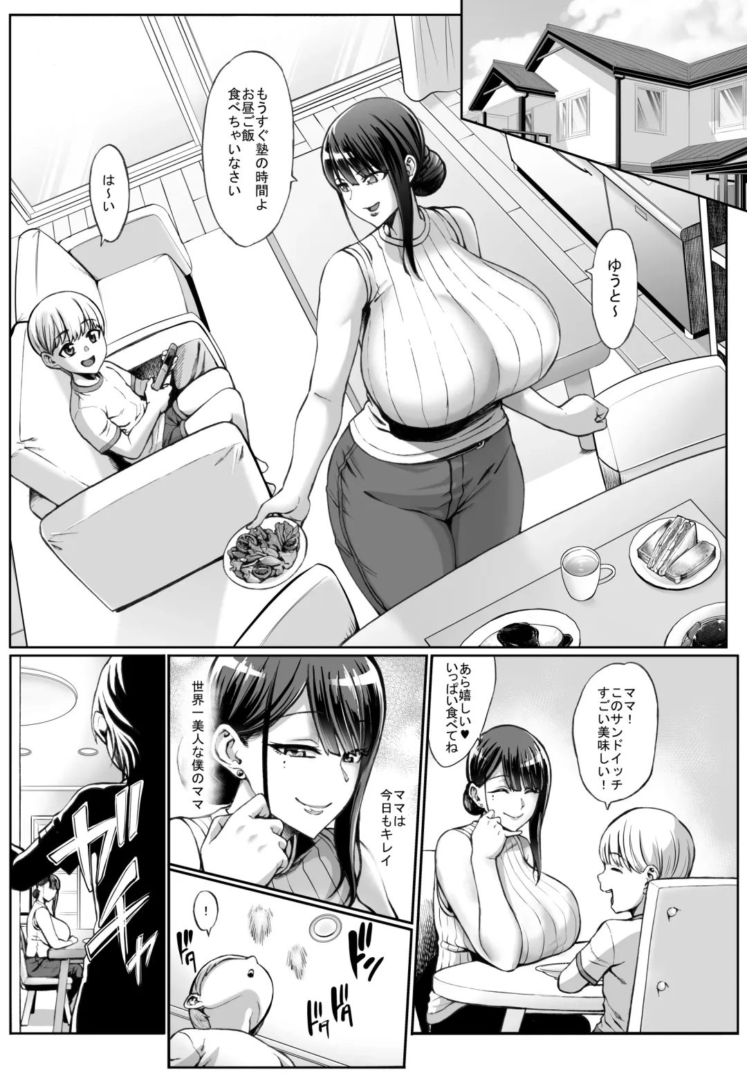 [Neromashin] Omae no Kaa-chan Ikutoki no Kao Sugee Busu da zo w Fhentai - Page 4