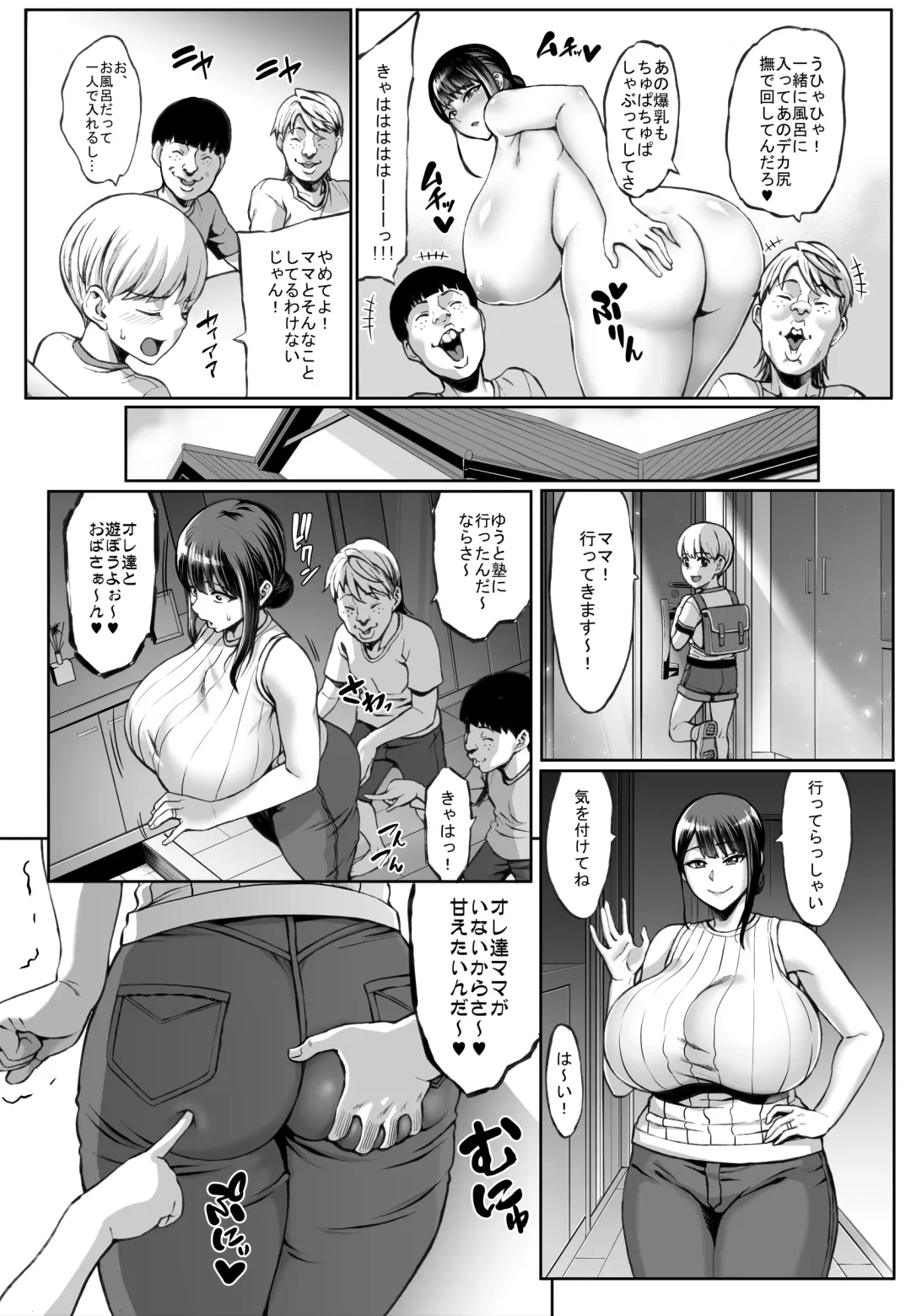 [Neromashin] Omae no Kaa-chan Ikutoki no Kao Sugee Busu da zo w Fhentai - Page 6
