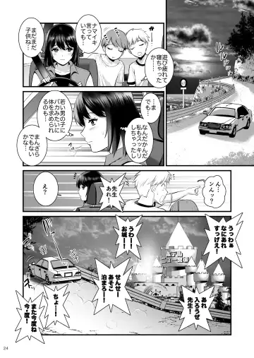 [Saigado] Gang-Bang-Boys Fhentai - Page 23