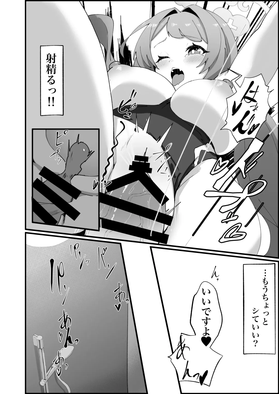 [Fon] Asagao Hanae no Ecchi na Kyuugo Katsudou Fhentai - Page 14