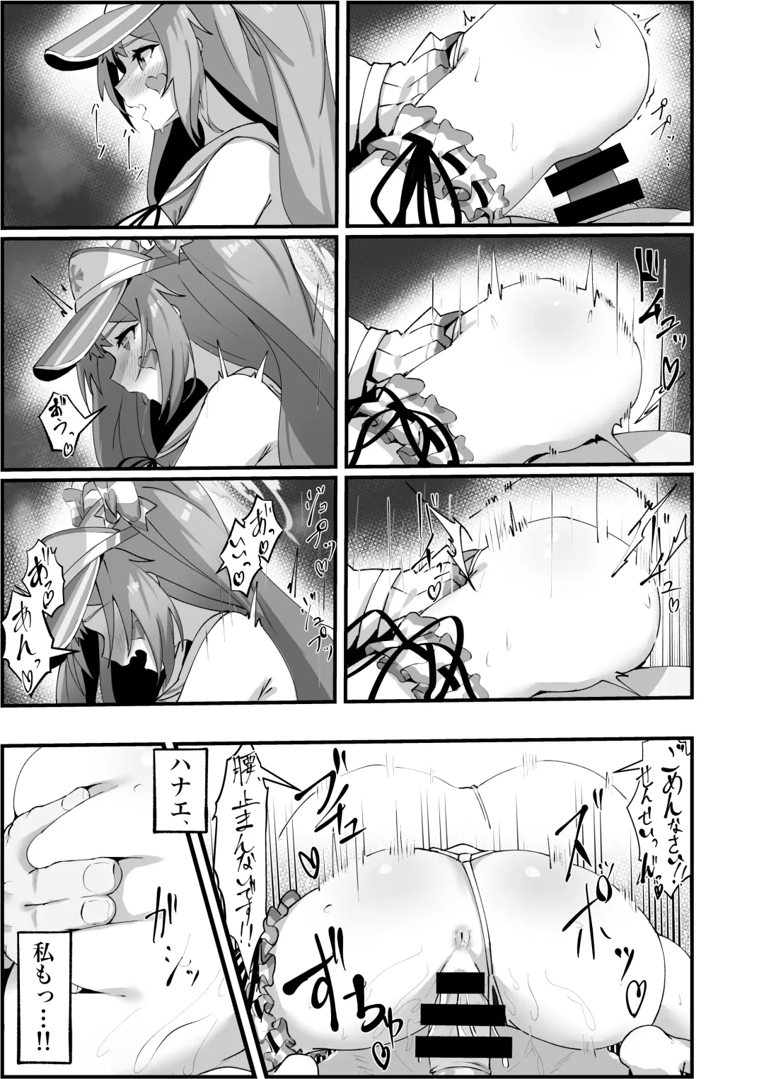 [Fon] Asagao Hanae no Ecchi na Kyuugo Katsudou Fhentai - Page 19