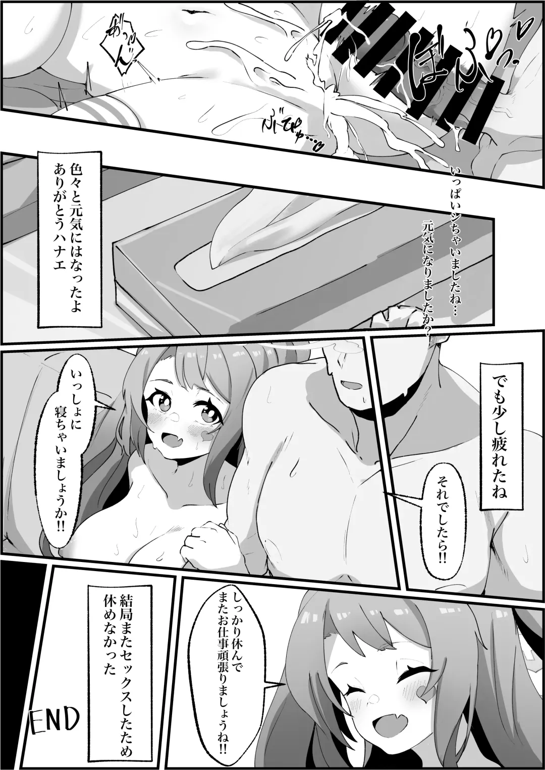 [Fon] Asagao Hanae no Ecchi na Kyuugo Katsudou Fhentai - Page 25