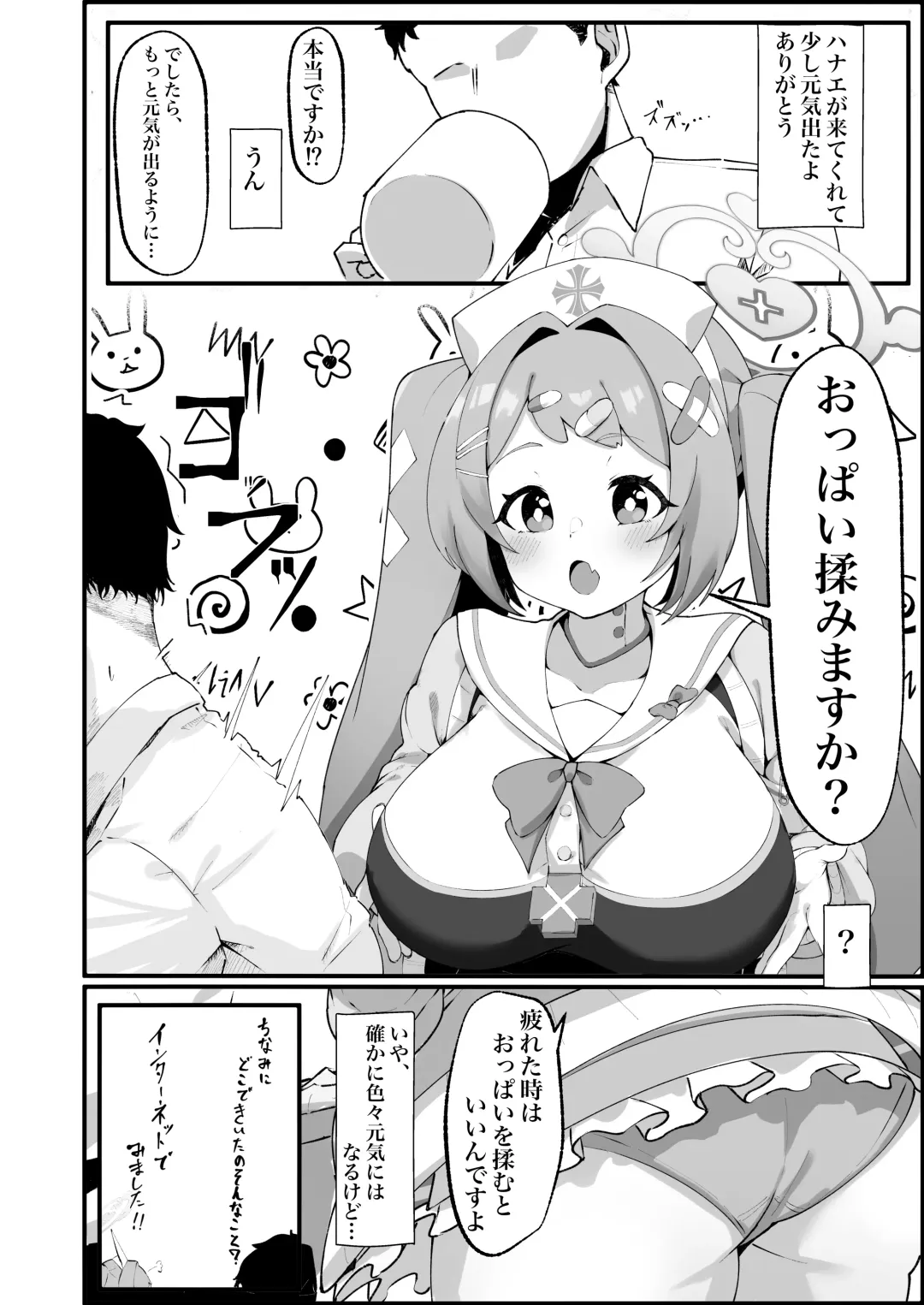 [Fon] Asagao Hanae no Ecchi na Kyuugo Katsudou Fhentai - Page 4
