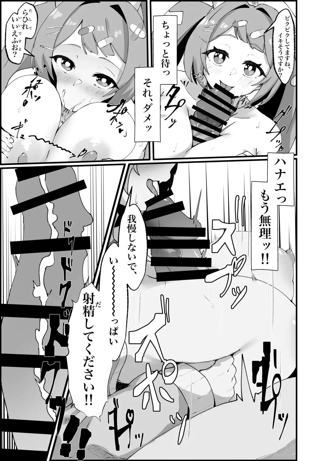 [Fon] Asagao Hanae no Ecchi na Kyuugo Katsudou Fhentai - Page 9