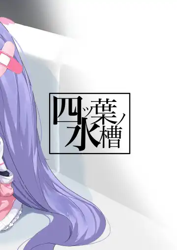 [Fon] Asagao Hanae no Ecchi na Kyuugo Katsudou Fhentai - Page 28