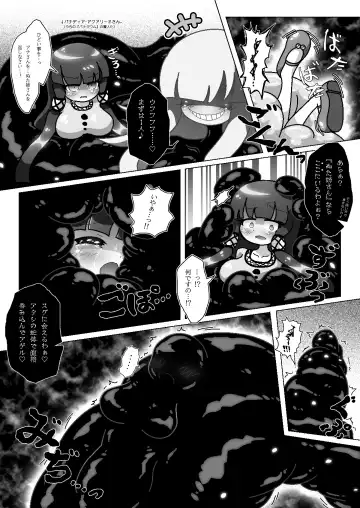 [Cambrian] The vore incident Fhentai - Page 3