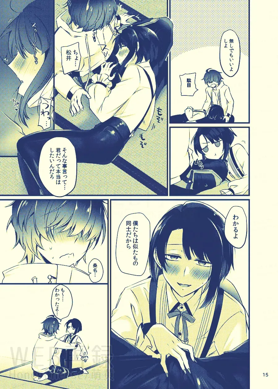 [Moegi Oji-san] Amakoku Fhentai - Page 13