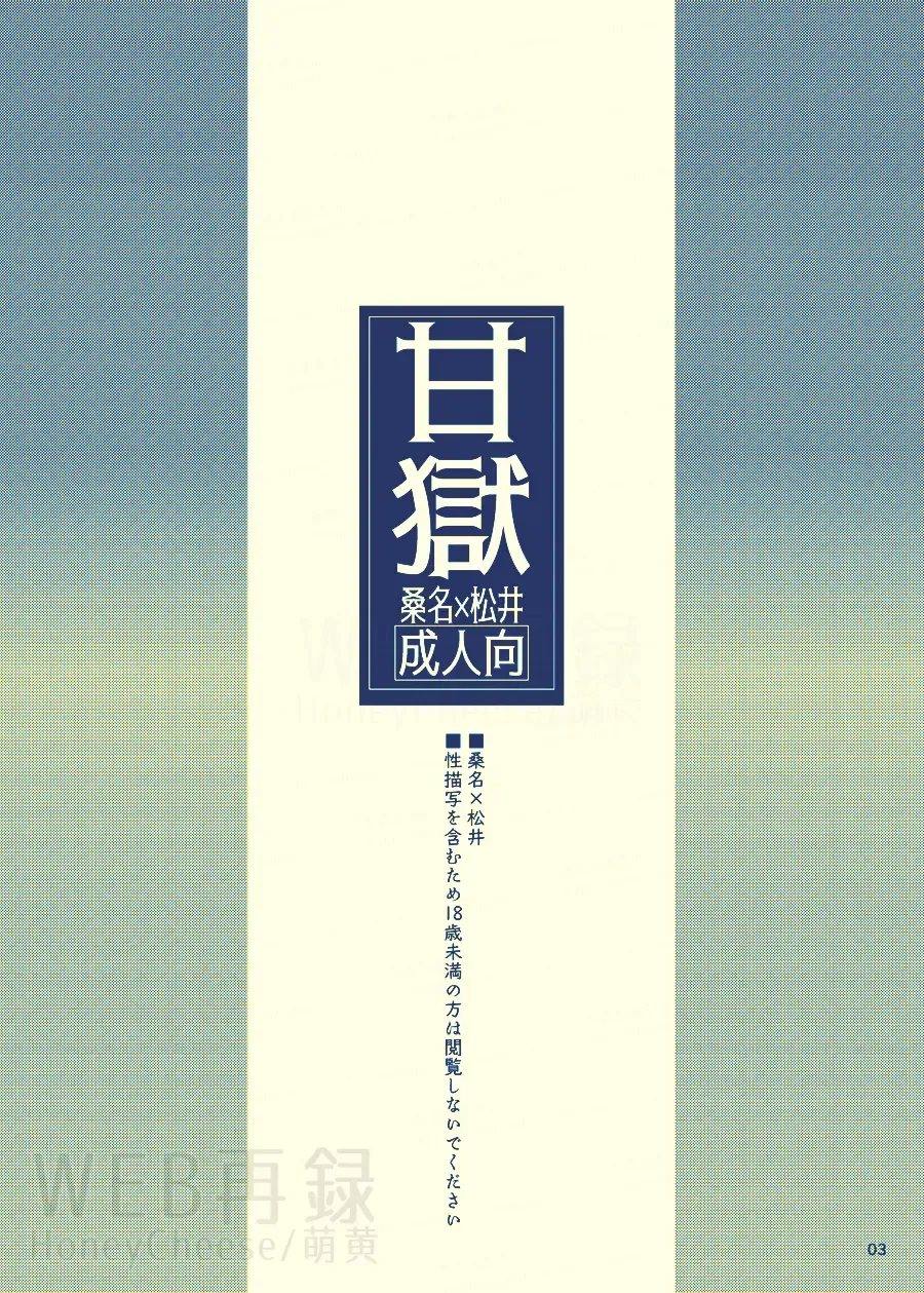 [Moegi Oji-san] Amakoku Fhentai - Page 2