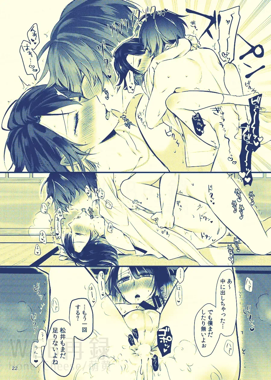 [Moegi Oji-san] Amakoku Fhentai - Page 20