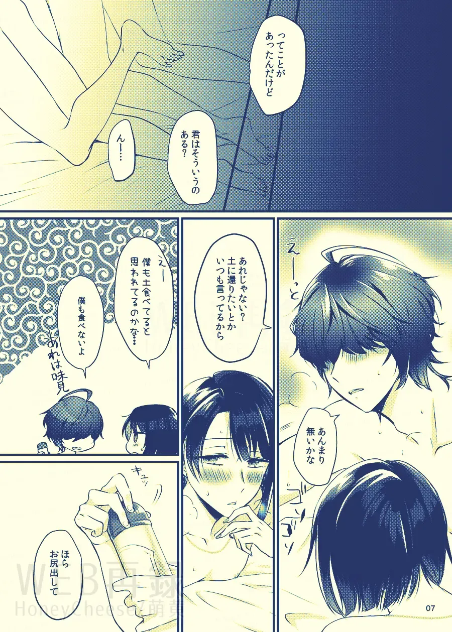 [Moegi Oji-san] Amakoku Fhentai - Page 5